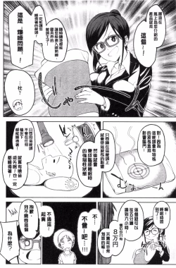 Page 121 of Shiawasex - happinessex