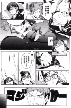 Page 123 of Shiawasex - happinessex