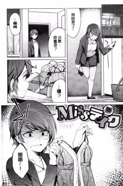 Page 151 of Shiawasex - happinessex