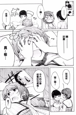 Page 154 of Shiawasex - happinessex