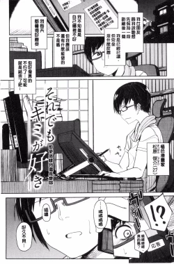 Page 167 of Shiawasex - happinessex