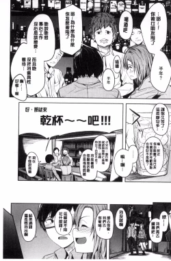 Page 169 of Shiawasex - happinessex