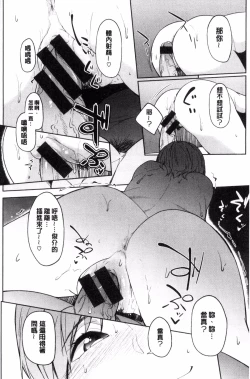 Page 184 of Shiawasex - happinessex