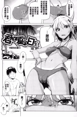 Page 193 of Shiawasex - happinessex