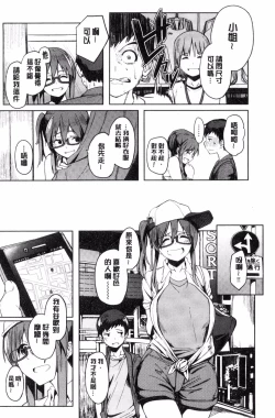 Page 42 of Shiawasex - happinessex