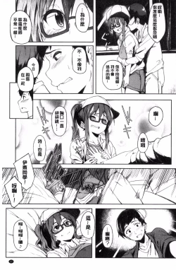 Page 45 of Shiawasex - happinessex