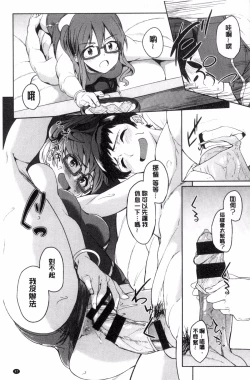 Page 55 of Shiawasex - happinessex