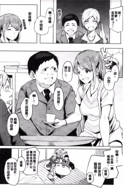 Page 64 of Shiawasex - happinessex