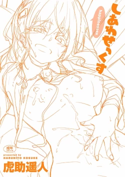 Page 6 of Shiawasex - happinessex