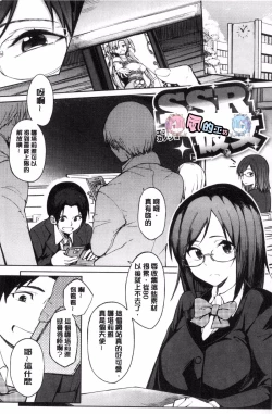 Page 89 of Shiawasex - happinessex