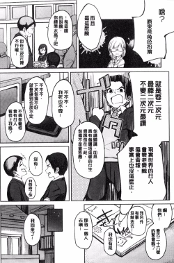 Page 90 of Shiawasex - happinessex