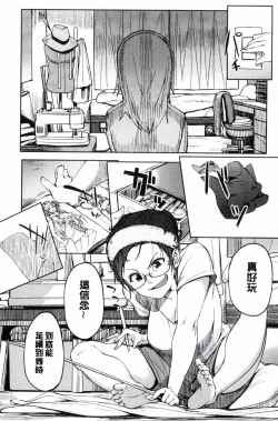 Page 91 of Shiawasex - happinessex