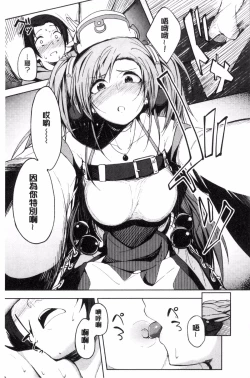 Page 99 of Shiawasex - happinessex