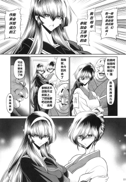 Page 11 of Hahako Hanbouchou Joukan