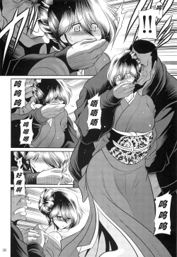 Page 14 of Hahako Hanbouchou Joukan