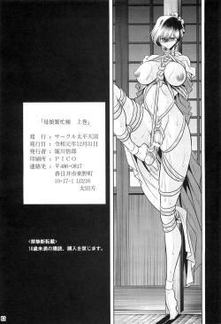 Page 59 of Hahako Hanbouchou Joukan