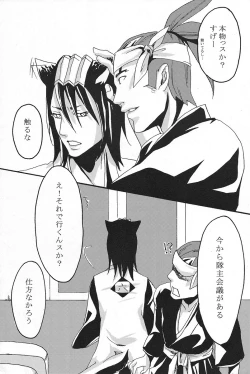 Page 10 of Rokubantai no Nyanko