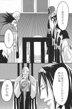 Page 12 of Rokubantai no Nyanko