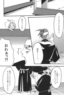 Page 17 of Rokubantai no Nyanko