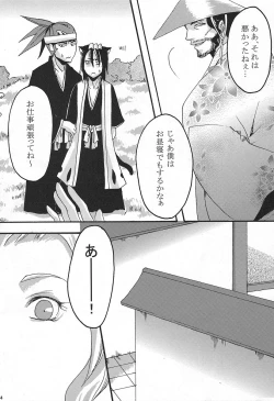 Page 23 of Rokubantai no Nyanko