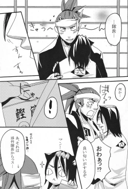 Page 29 of Rokubantai no Nyanko