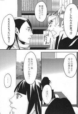 Page 37 of Rokubantai no Nyanko