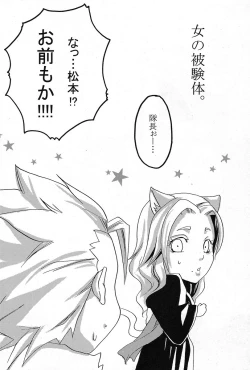 Page 39 of Rokubantai no Nyanko