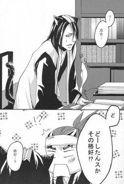 Page 7 of Rokubantai no Nyanko