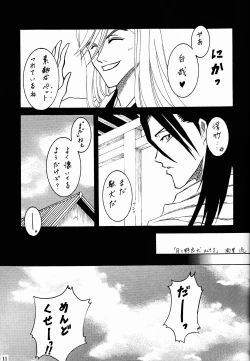 Page 10 of Gesshoku