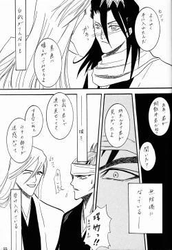 Page 24 of Gesshoku