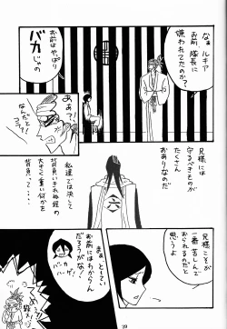 Page 38 of Gesshoku