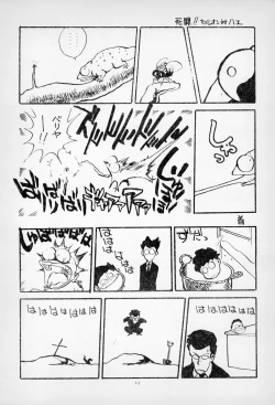 Page 14 of ГрибЯд | Mushroom Poison