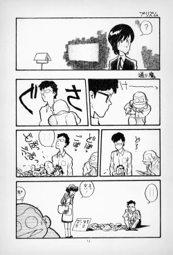 Page 15 of ГрибЯд | Mushroom Poison