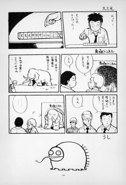 Page 22 of ГрибЯд | Mushroom Poison