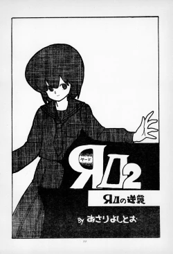 Page 24 of ГрибЯд | Mushroom Poison