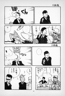 Page 46 of ГрибЯд | Mushroom Poison