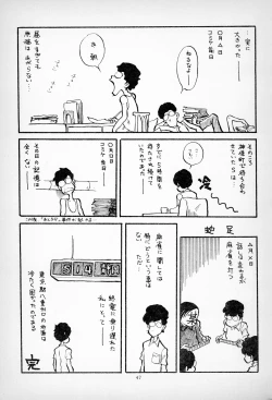 Page 49 of ГрибЯд | Mushroom Poison