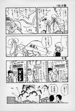 Page 4 of ГрибЯд | Mushroom Poison