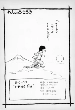 Page 50 of ГрибЯд | Mushroom Poison