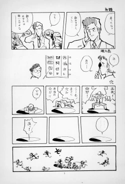 Page 7 of ГрибЯд | Mushroom Poison