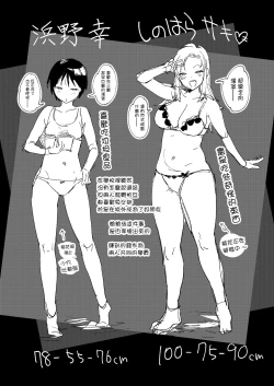 Page 12 of Okane de Asobo!