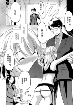 Page 4 of Kono Sekai ni Kekkon nante Iranai | 這個世界不需要儀式