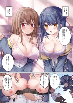 Page 3 of TeacherTeacher Soushuuhen