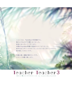 Page 65 of TeacherTeacher Soushuuhen