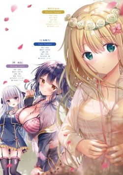 Page 79 of TeacherTeacher Soushuuhen