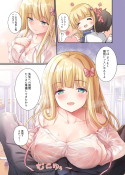 Page 92 of TeacherTeacher Soushuuhen