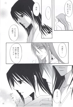 Page 13 of Mitsugetsu