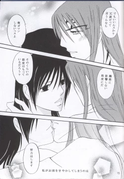 Page 14 of Mitsugetsu