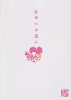 Page 26 of Shogun no Otawamure