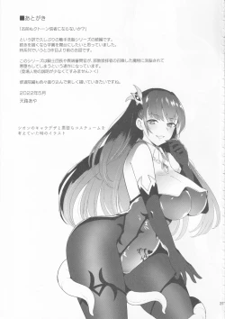 Page 24 of Conversion Shokubaku no Sennou Kuukan